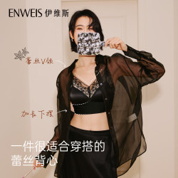 伊维斯 性感蕾丝内衣女薄款细肩带无痕无钢圈胸大显小显瘦文胸 乌黑 M 160/85(建议70ABCDE,75ABC)