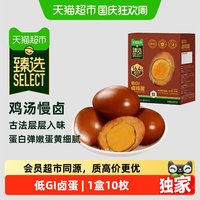 88VIP：香巴佬 猫超臻选低GI老卤鸡蛋香巴佬泡面搭档速食休闲零食小吃夜宵30g*10