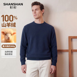 杉杉 100%纯山羊绒 藏青色 S码 男士套头毛衣