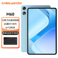 台电 M60安卓二合一平板电脑12英寸2K高刷大屏6+128GB插卡全网通话商务办公游戏娱乐学生网课学习pad