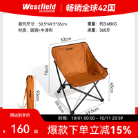 露营野餐：Westfield outdoor westfieldoutdoor月亮椅户外折叠椅露营椅子便携沙滩钓鱼椅野餐椅凳 浅褐色-牛津布款