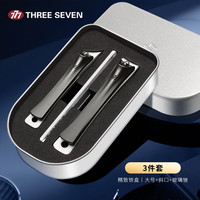 THREE SEVEN 不锈钢镀钛指甲刀套装防飞溅指甲剪修甲工具便携3件套318灰中秋国庆礼物