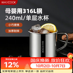 美厨 316L不锈钢水杯 儿童喝水杯子泡茶杯口杯学生240ml带手柄 MCB5165