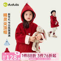 嘟嘟家 女童呢子大衣 中国红
