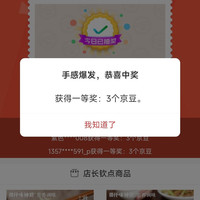 京东 仟味神厨调味品旗舰店 浮窗抽奖3京豆
