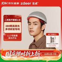 左点 激光生发帽医用级雄激素源性脱发治疗仪增发密发 280灯珠