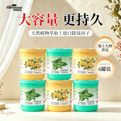 绿岛 空气清新剂固体香薰190g