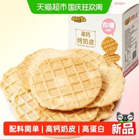 88VIP：纽贝赞 内蒙高钙鲜烤奶皮子120g安佳黄油生牛乳儿童零食新疆奶酪