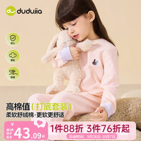 嘟嘟家 女童睡衣睡裤家居服套装 粉色