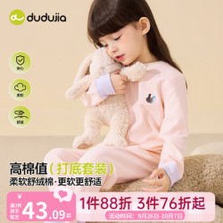嘟嘟家 女童睡衣睡裤家居服套装 粉色
