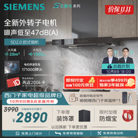 西门子 重磅新品超薄5D2.0 欧式28风量静音免拆洗北极光以旧