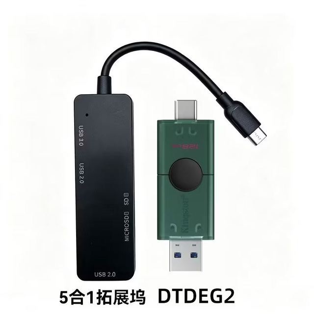 金士顿 128g双接口闪存盘USB3.2+五合一扩展坞