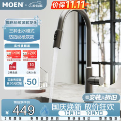 摩恩 抽拉式可旋转 厨房水龙头
