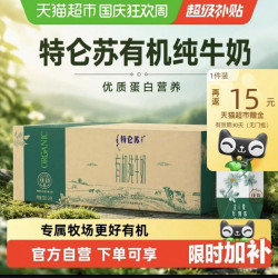 特仑苏 有机纯牛奶200ml*24包6个月保质期一包一码大师共创中秋礼