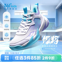 361° 童鞋男女童运动篮球鞋年春季中大童鞋子 361度白/晴空蓝色/柔紫色 40