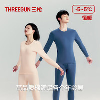 三枪 秋衣秋裤情侣纯棉抗静电保暖舒肤棉舒适圆领长袖长裤保暖内衣套装（男女，款多配色可选）