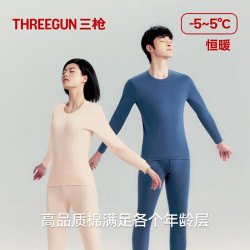 三枪 秋衣秋裤情侣纯棉抗静电保暖舒肤棉舒适圆领长袖长裤保暖内衣套装（男女，款多配色可选）