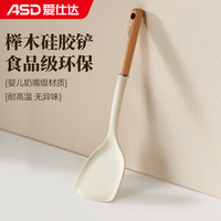 爱仕达 铲勺 加厚硅胶铲子 炒菜护锅铲勺 防烫耐高温手柄 奶白色 奶白色-护锅铲