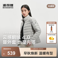 户外徒步：波司登 26新款立领排骨条羽绒服4.0鹅绒90绒