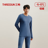 三枪 纯棉抗静电 钴蓝 L 秋衣秋裤套装