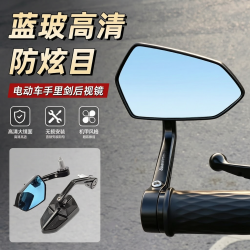 电动车通用后视镜适用于巴风特MZmix/NZ/F2Z手把镜小牛NXT/Nplay