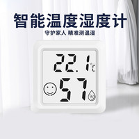 迷你温湿度计室内家用电子数显壁挂婴儿房干温度计家居日用温度表