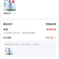 订单截图缩略图