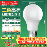 佛山照明 LED球泡灯泡 10W 大口 调色款 E27
