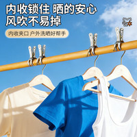 清洁收纳：HOUYA 不锈钢晾衣夹12个装 防风固定被子夹开口夹 家用晒衣服夹子