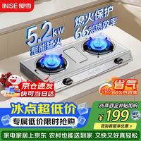 樱雪 JZT-T2332(G)W 5.2kW大火力 天然气燃气灶