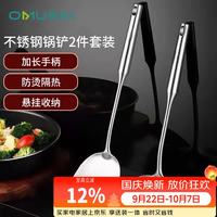 奥美优 锅铲 304不锈钢炒菜铲子锅铲煎铲汤勺家用厨具套装锅铲+汤勺