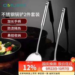奥美优 锅铲 304不锈钢炒菜铲子锅铲煎铲汤勺家用厨具套装锅铲+汤勺