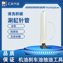 汽修大针筒清洗积碳修车针筒式汽修工具机油刹车油汽保抽油工具
