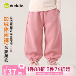 嘟嘟家 女童加厚加绒运动卫裤 山茱萸粉
