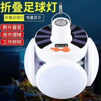慵懒时光：太阳能充电灯泡可家用应急灯夜市摆摊可挂式折叠足球灯