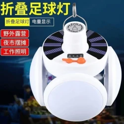 太阳能充电灯泡可家用应急灯夜市摆摊可挂式折叠足球灯