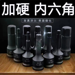 内六角小风炮高硬度风批1/2气动扳手旋具套筒连体批头电动扳手