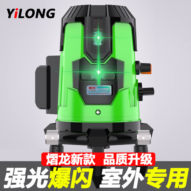 熠龙 yi long/熠龙调光红外线水平仪激光2/3线5线平水仪高精度自动打线