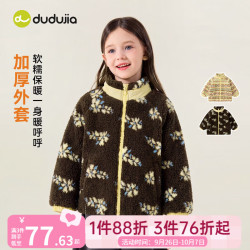 嘟嘟家 女童仿羊羔毛立领加绒加厚保暖外套 咖色系满印