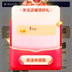 京东 关注1京豆 Bata京东自营旗舰店