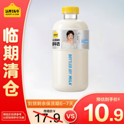 认养一头牛 吨吨奶大瓶装 A2 β-酪蛋白牛奶 低温奶鲜牛奶1L 临期商品