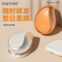 RAFFINI 水滴型顺发梳口袋迷你款女士便携梳子银月白防静电随身旅行便携迷你小梳子随身携带