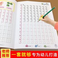 控笔训练本练字帖3-6岁练字本儿童小学生拼音写字本幼儿园字帖