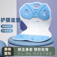 护腰坐垫改善坐姿防近视久坐不累透气办公室学生舒适美背坐姿耐磨