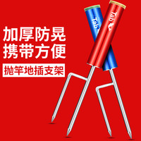 塔波尔 海竿支架海杆地插路亚插竿筒鱼竿插地立竿器钓鱼抛竿炮台架杆架桶