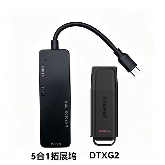 金士顿 DTXG2 高速U盘64G+5合1扩展坞