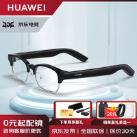 华为 AI智能眼镜拍照音频眼镜小艺唤醒通话降噪第一人称录像开放耳机立体声丨下单赠大礼包