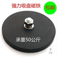 包胶强磁D66 D88吸盘圆形强力磁铁led车灯磁铁底座长条灯磁铁底座