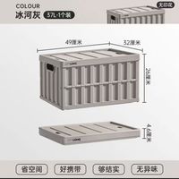 清洁收纳：禧天龙 冒险家系列 户外折叠收纳箱 高级灰37L 车载露营必备