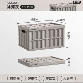 清洁收纳：禧天龙 冒险家系列 户外折叠收纳箱 高级灰37L 车载露营必备
